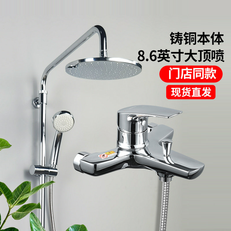 TOTO淋浴花洒龙头套装DM362CF家用洗澡手持喷头浴缸水龙头(05-K)