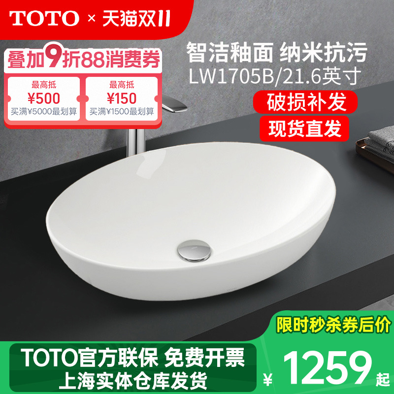 TOTO椭圆形智洁釉桌上盆LW1705B