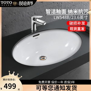 TOTO台下盆LW548B洗手盆家用嵌入椭圆智洁陶瓷23.6寸洗脸面盆(07)