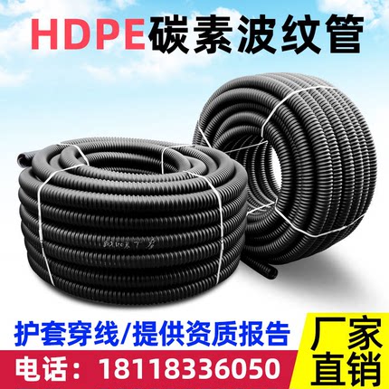 碳素波纹管 碳素管埋地电缆光伏穿线管路灯监控保护钢丝定制阻燃