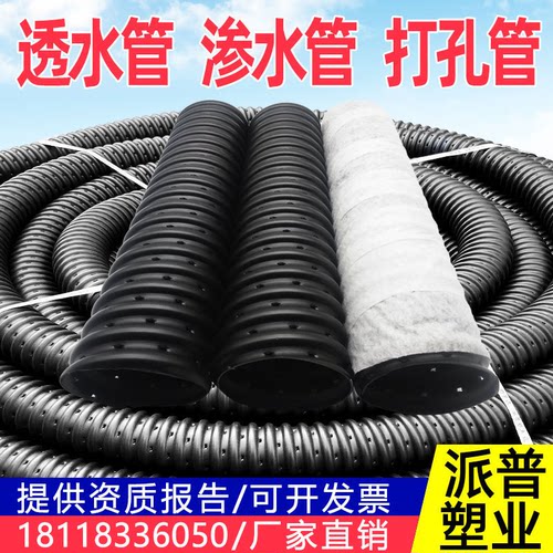 硬式透水管塑料盲沟管打孔波纹管