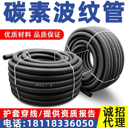 碳素波纹管阻燃可开口埋地电缆保护管光伏穿线管护套管HDPE碳素管