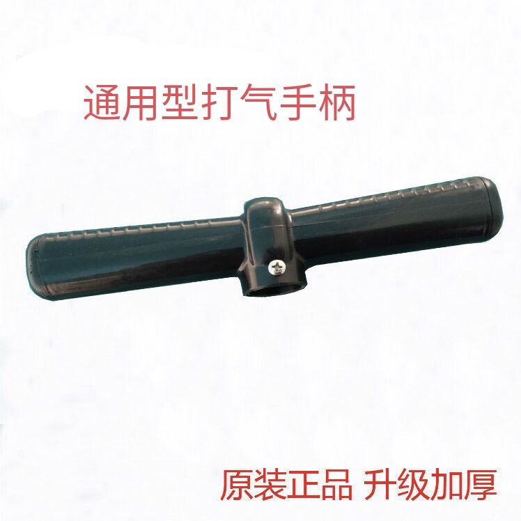 GQ-4一炮通疏通器打气手柄