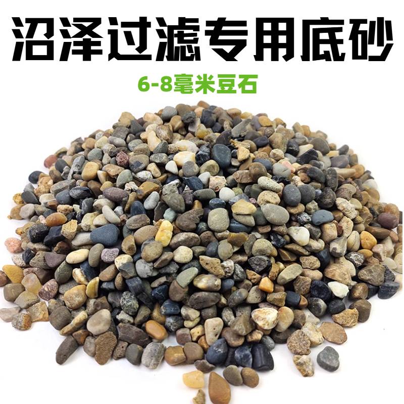 天然溪流石造景装饰鱼缸水族箱铺底石五彩斑斓观赏石沼泽过滤滴砂