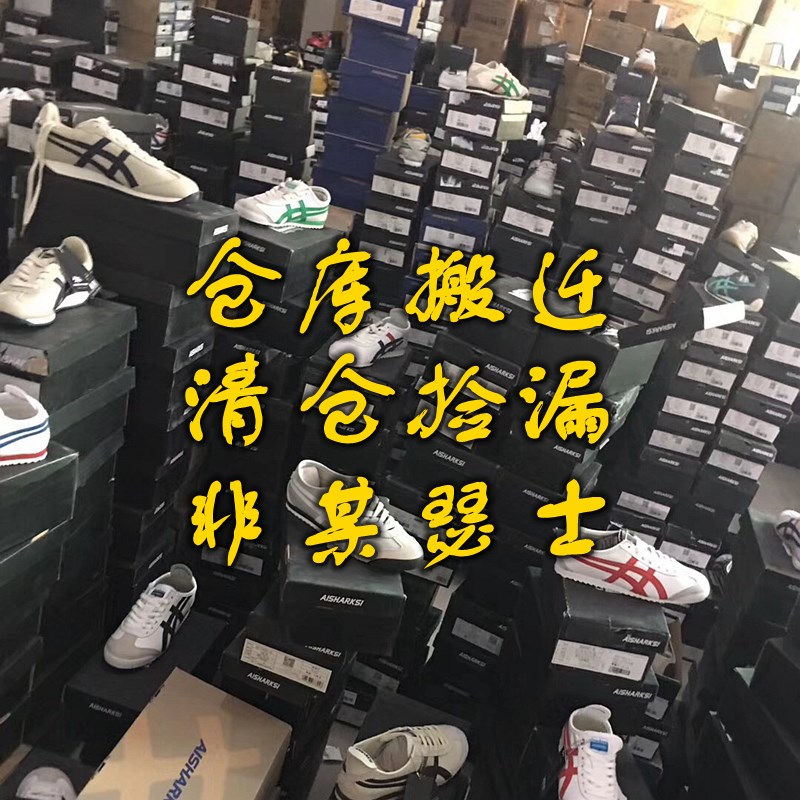 仓库清货！杂款亏本断码男女低帮运动休闲鞋青年板鞋复古经典在类目 流行男鞋, 低帮鞋中 - 来自Buy2taobao.com提供专业的淘宝代购服务