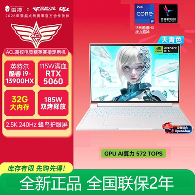 雷神RS16猎刃S天青色游戏笔记本