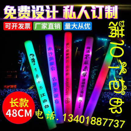 定制led泡沫棒七彩海绵荧光棒演唱会发光棒闪光棒酒吧用品厂家直