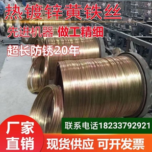 热镀锌黄色铁丝防锈铁丝 8 10 12 14 16号铁线果园葡萄架大棚电力