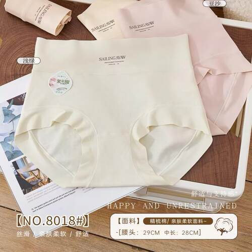 福利品4条装大版高腰内裤女款