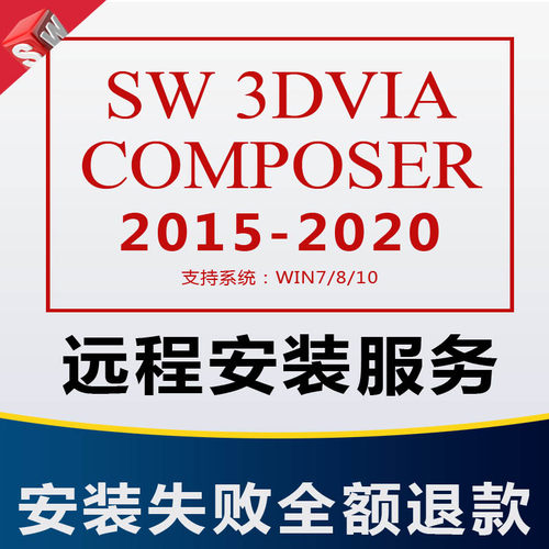 3dvia Catia Composer2014\15\16\17\18\19\20远程安装