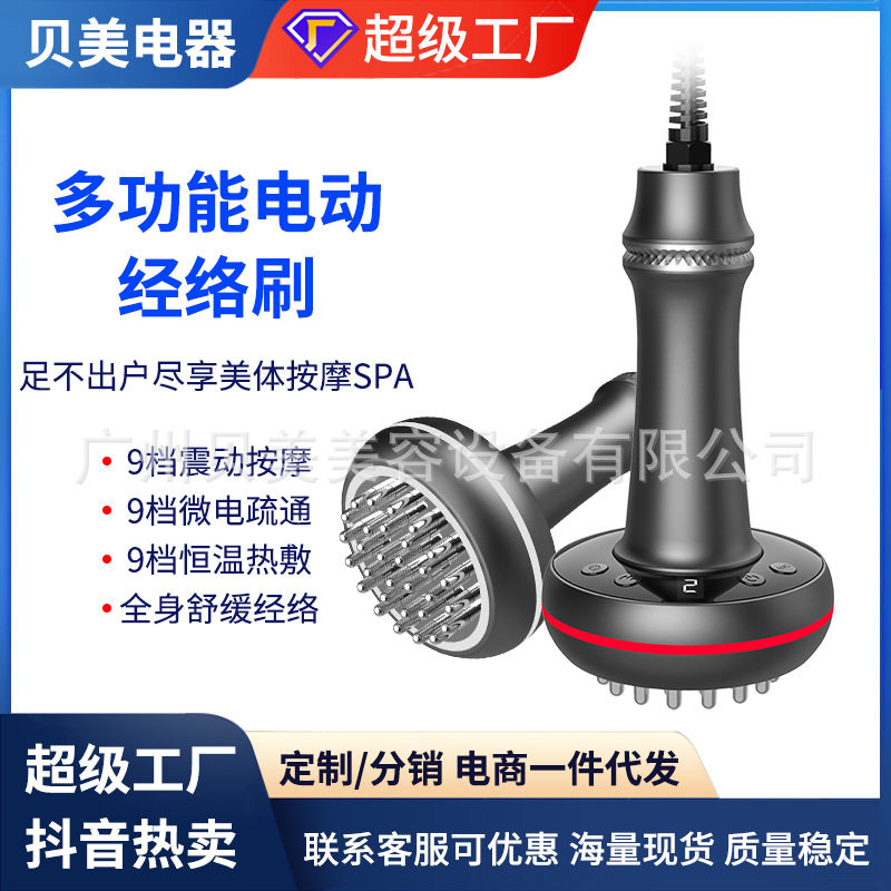 家用电动经络刷刮痧仪器筋络五行疏通仪按摩刷腿全身美容院,个人护理/保健/按摩器材,电动搓澡仪/洗澡仪,淘宝优惠券,粉丝福利购,淘宝优惠卷
