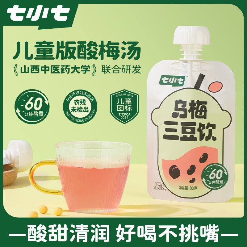 七小七乌梅三豆饮养养水