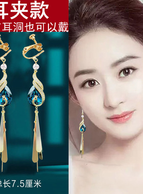 春季新款无耳洞耳夹蓝色孔雀流苏长款耳环免打耳洞耳饰女中国风潮
