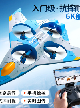 4DRC儿童V56定高遥控飞机滑翔ABS耐摔儿童玩具男孩航模无人机航拍