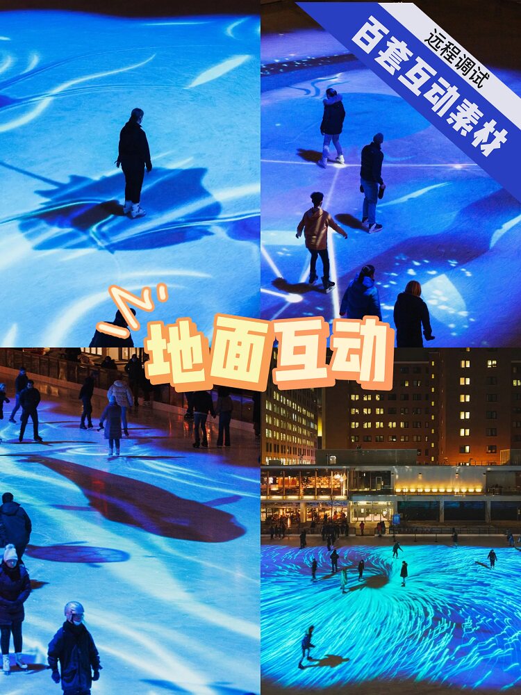 地面互动沉浸全息投影红外感应硬件融合器四折幕户外走廊画面融合