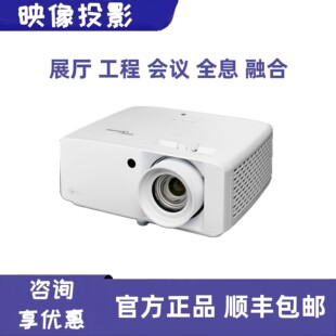 奥图码EL4250H EL5500W ZH551 ZH521 H2151X ZH40le ZH451 H41HDR H147X ZK451 ZH521ST EL5250HST激光投影仪