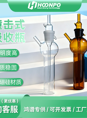 撞击式气体采样管气体撞击式吸收瓶棕白色吸收管环保仪器