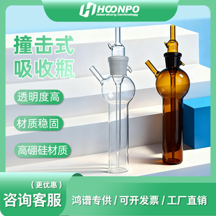 撞击式气体采样管气体撞击式吸收瓶棕白色吸收管环保仪器