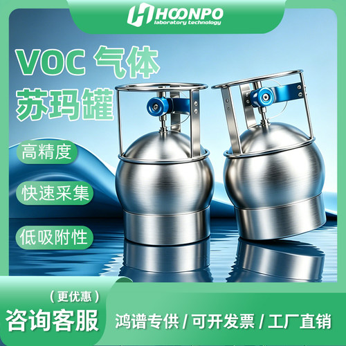 不锈钢惰性采样罐臭氧前体物