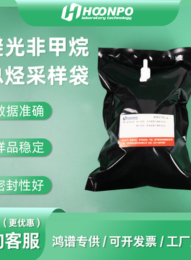 避光非甲烷总烃采样袋 黑色特氟龙采气袋VOS检测采样袋氟膜采样袋