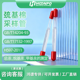 石英巯基棉采样管8*100 6*95土壤汞水质甲基汞气相色谱法吸附管