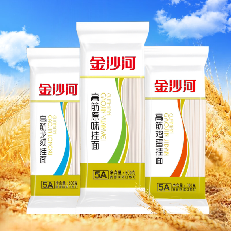 金沙河高筋原味挂面500gX3袋 待煮扁条干面条方便麦香味包邮