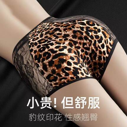 性感豹纹中高腰三角内裤女无痕舒适抗菌抑菌亲肤透气不卷边百搭