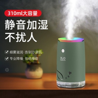 小型加湿器办公室桌面