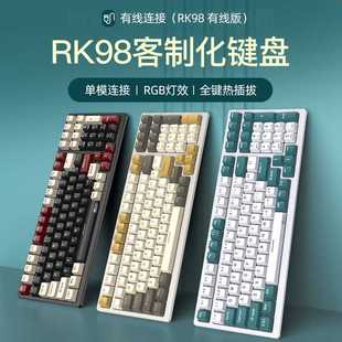 RK98机械键盘有线版 100键98配列RGB背光电脑游戏热插拔客制化键盘