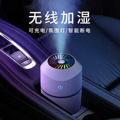 车载加湿器无线充电款大喷雾车内带香薰汽车用空气小型雾化香薰机