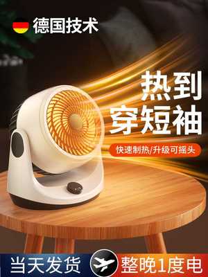 【德国黑科技】暖风机家用小型办公室宿舍便携式取暖器冬天保暖神