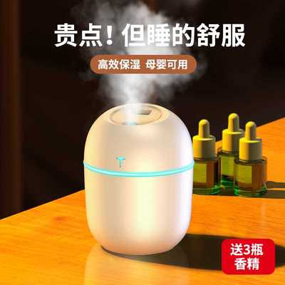加湿器家用学生宿舍办
