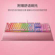 Razer雷蛇黑寡妇蜘蛛V3粉晶粉色游戏电竞RGB背光USB有线机械键盘