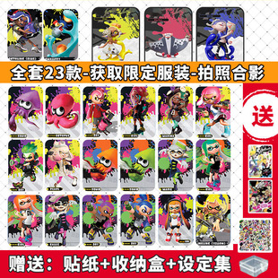 【现货】喷射战士3amiibo卡splatoon321通用斯普拉盾武器联动卡