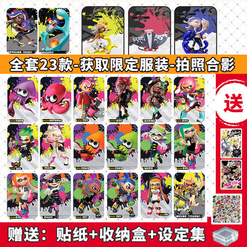 【现货】喷射战士3amiibo卡splatoon321通用斯普拉盾武器联动卡
