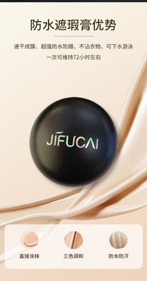 纪肤彩双色纹身遮瑕膏遮纹身胎记斑点吻痕清爽护肤防刮防蹭不脱妆