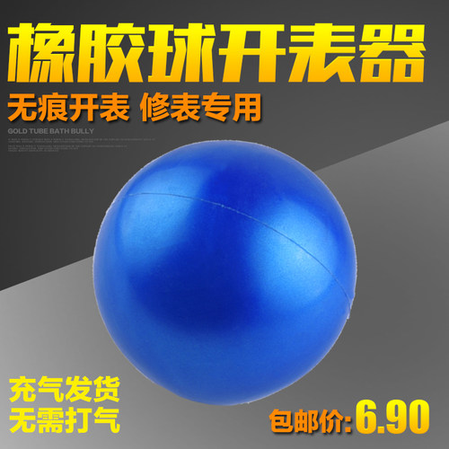 专业修表工具无痕开底拆表器后盖