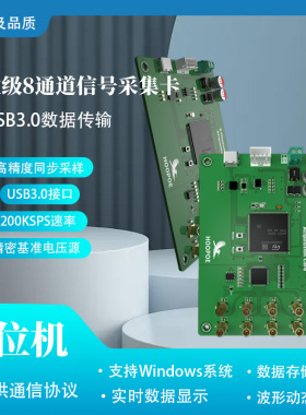 AD7606信号采集8通道高速同步采样USB3.0±5V±10VAD转换16位高精