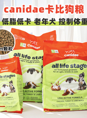 美国Canidae卡比低脂狗粮法斗老年犬肥胖胰腺炎全犬期小颗粒狗粮