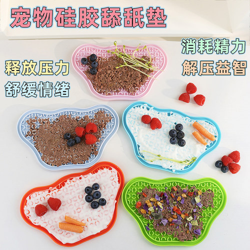 PDH宠物慢食碗防噎碗舔舐垫益智