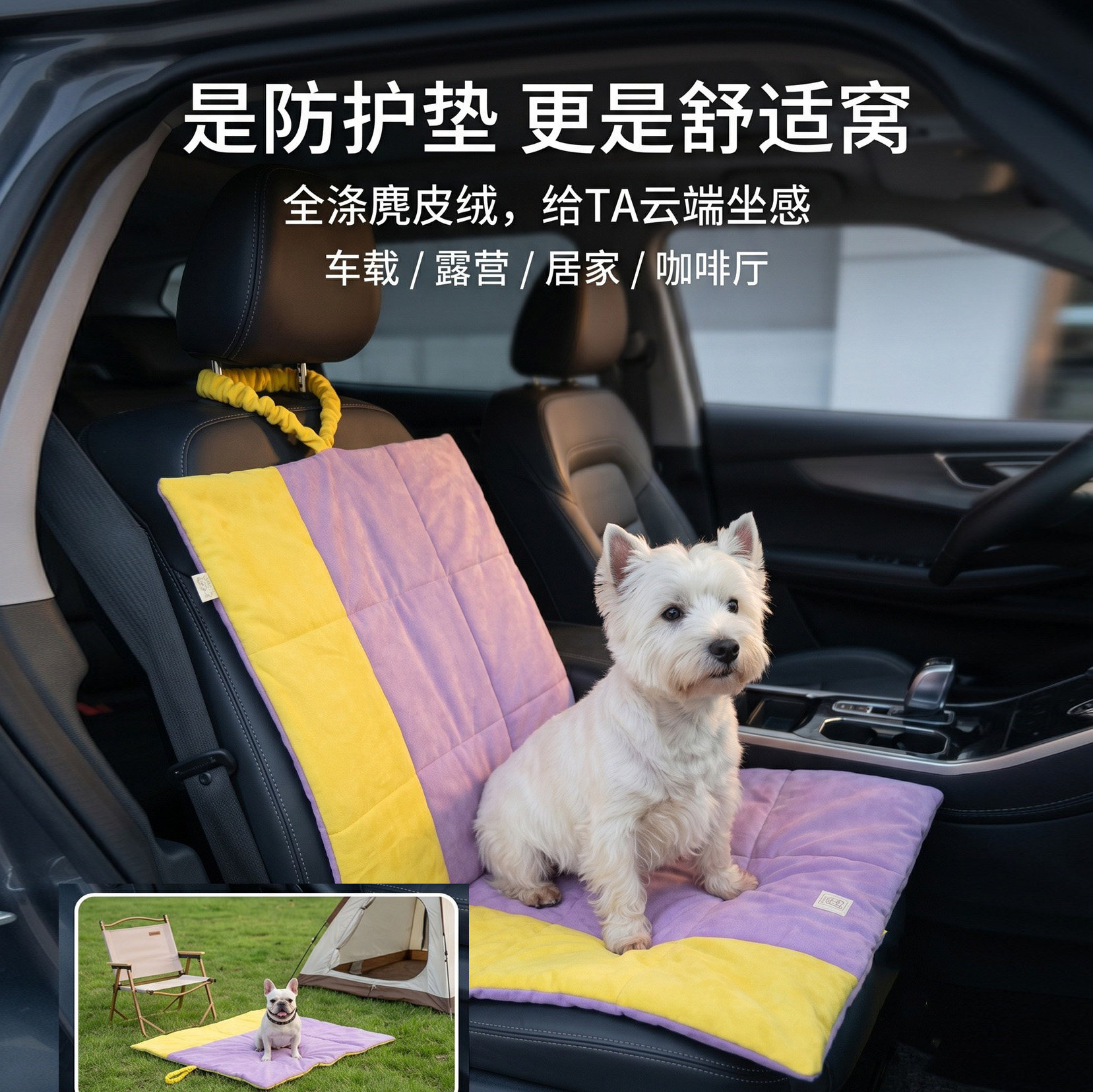 宠物车载狗窝户外露营垫法斗狗窝四季款透气垫子宠物睡垫可折叠窝