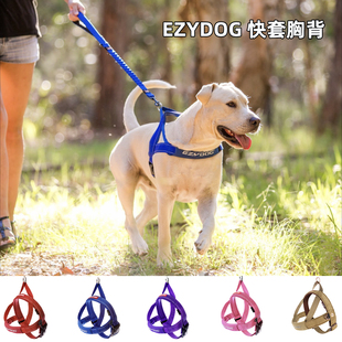 澳洲EzyDog宠物胸背带牵引绳快穿舒适防爆冲外出法斗胸背狗绳狗带