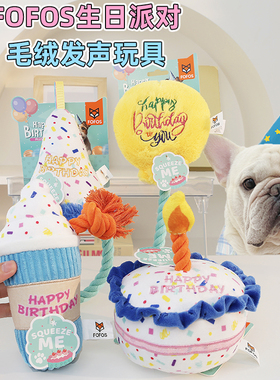 FOFOS两只福狸宠物狗发声毛绒玩具生日玩具道具耐咬磨牙解闷解压