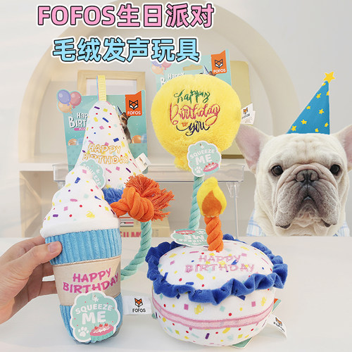 FOFOS宠物玩具解闷耐咬磨牙趣味
