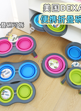 Dexas宠物外出水碗高脚碗可折叠碗防打翻狗碗食盆大容量保护颈椎