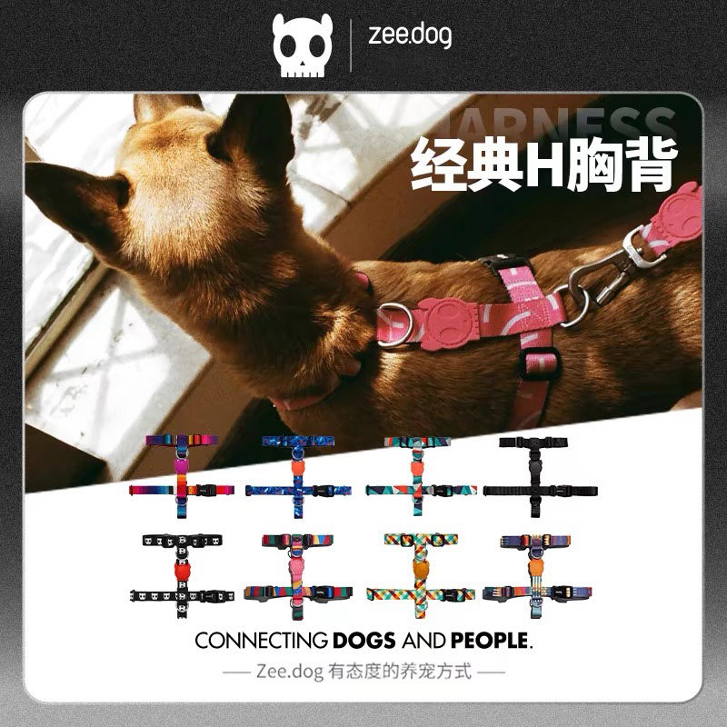 zeedog外出工字形胸背带H型胸背图片
