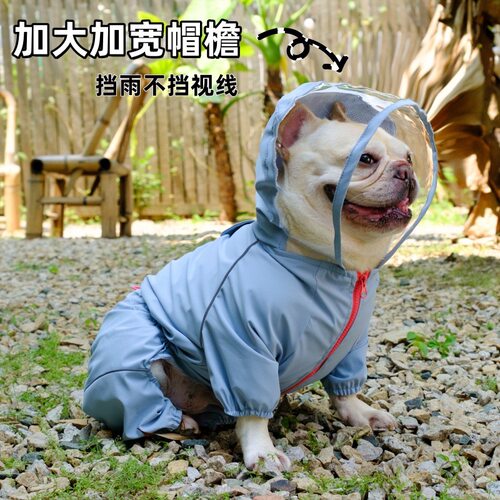 法斗雨衣外出防水四脚服雨披衣服