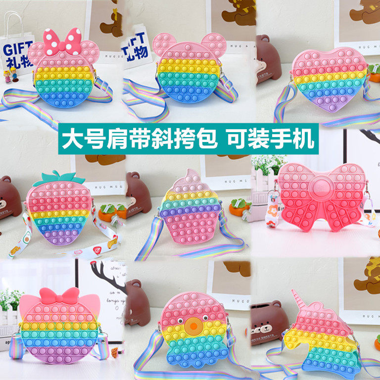 2022网红爆款解压包包儿童手机包可爱女童小包包斜挎按按乐解压包