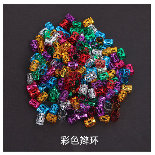 彩色脏辫环银色发扣3元16个