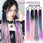 夏日多巴胺彩色马尾辫子脏辫麻花辫Y2k音乐节沙滩街舞装 扮假发型